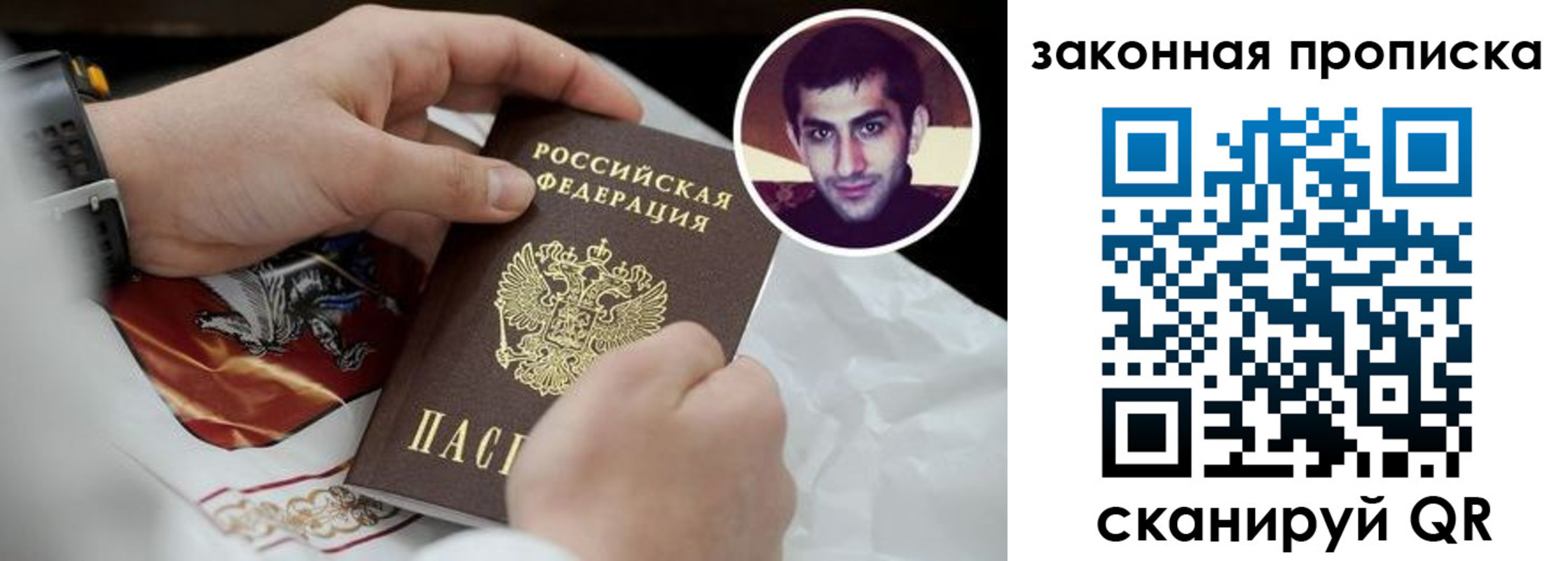 прописка ребенка в Ставрополе