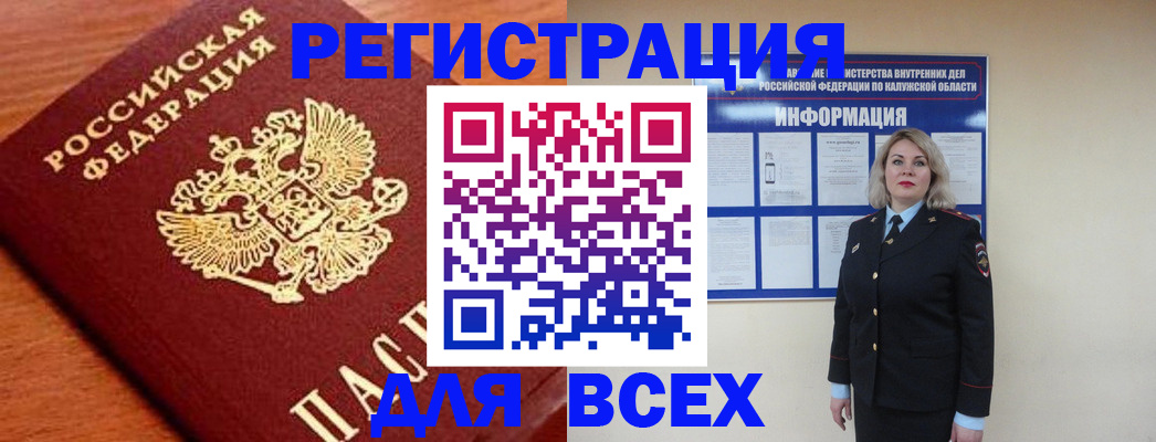 прописка поиск в Ставрополе