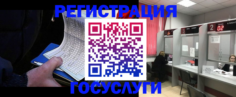 регистрация в Ставрополе