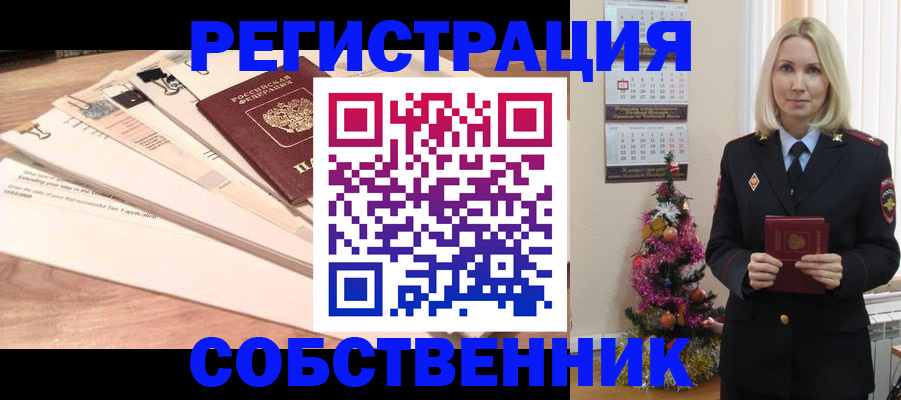 временная регистрация недорого в Ставрополе