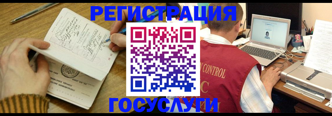 временная прописка в Ставрополе